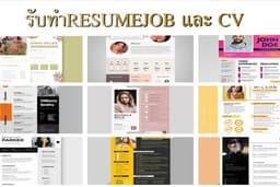 RESUMEJOB