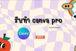 รับทำ power point / canva pro