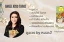 ดูดวง รู้ทันดวง วางแผนชีวิตง่ายขึ้น 