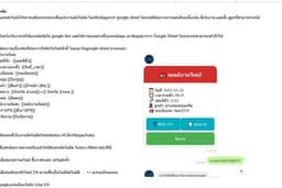 ระบบแจ้งงานสำหรับธุรกิจขนส่ง ผ่าน Line Chat Bot (TruckJob For Logistic Provider)
