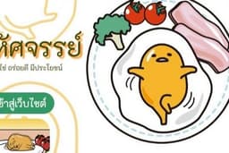 รับทำเว็บไซต์ราคาถูก (เหมาะสำหรับบุคคลทั่วไปที่ต้องการมีเว็บไซต์เป็นของตัวเอง)