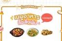 เมนูอาหาร | สื่อสิ่งพิม