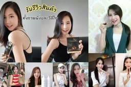 รับถ่ายรีวิวสินค้า ทั้งภาพถ่ายและคลิปวีดีโอทุกประเภท