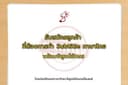 รับทำ subtitle / แกะสคริปต์ (เฉพาะภาษาไทย) พร้อมพิสูจน์อักษร