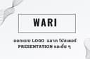 ออกแบบ logo ฉลากสินค้า โปสเตอร์ presentation 