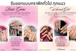 บริการ ออกแบบภาพโฆษณาและสื่อออนไลน์ต่างๆ Social Media Ads/ FB/IG/LINE/TIKTOK