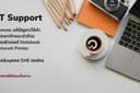 บริการ Remote & Onsite IT Support สำหรับสำนักงาน องค์กร และ SME
