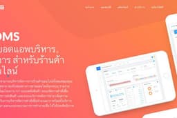 ระบบบริหารจัดการร้านค้าออนไลน์ Shopee Lazada Tiktok  และระบบคลังสินค้า