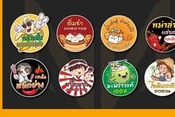 ฉลากสินค้าที่ใช่ สไตล์ที่คุณชอบ