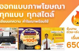รับออกแบบแบนเนอร์โฆษณาสินค้า ใส่ราคา ลายละเอียดสินค้า สไตล์ทันสมัย