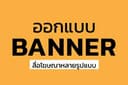 Banner / Ads / Content
