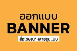 Banner / Ads / Content