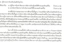 พิมพ์เอกสาร