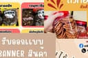 รับออกเเบบเเบนเนอร์