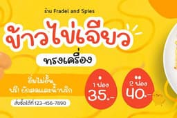 ป้ายไวนิลร้านอาหารและป้ายอื่นๆ ทุกสไตล์