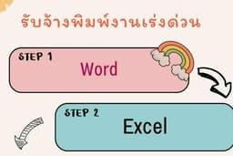 รับพิมพ์งาน ราคาถูก