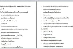 รับถอดเทปทุกประเภท และรับทำรายงาน วิจัย โครงงาน วิทยานิพนธ์ 