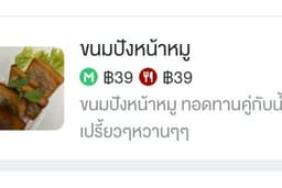 ทำเมนูอาหาร/ป้ายราคาอาหาร ในCanva