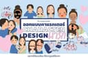 ออกแบบคาแรคเตอร์ มาสคอต ตัวการ์ตูน CHARACTER DESIGN & LINE STICKER DESIGN