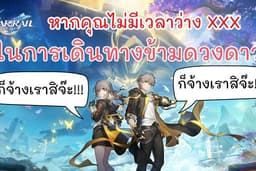 รับดูแลไอดี Honkai star rail