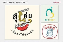 รับออกแบบโลโก้ในราคาน่ารัก เหมาะกับ SME
