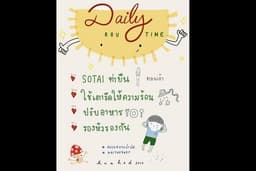 Infographic By Hand  ออกแบบด้วยใจ วาดด้วยมือ ราคาย่อมเยาว์