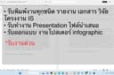 รับพิมพ์งานทุกประเภท วิจัย โครงงาน IS Presentation และคีย์ข้อมูลบน excel