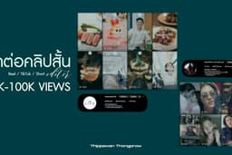 Video Editor (Short and Long Clip) - รับตัดต่อวิดีโอบทสัมภาษณ์, VLOG, Life Style, Review