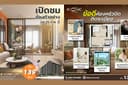 ออกแบบ Banner ADs FB,Line,IG,Shopee 