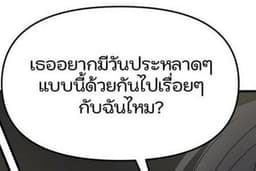 เพื่อนเที่ยวเล่น for one day
