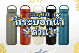 กระบอกน้ำเก็บความเย็นมีหูหิ้ว ขนาด 500 ml.