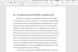 รับพิมพ์งาน 