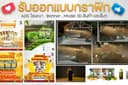 ออกแบบ ADS Banner