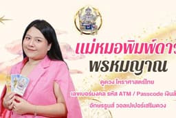 ดูดวงด้วยไพ่ยิปซี ดูดวงไพ่ทาโรต์