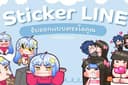 ออกแบบการ์ตูน Line Sticker  สุดน่ารักเพื่อคนพิเศษ