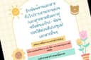 พิมพ์งาน รายงาน