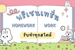รับทำpresentation/ infographic/ resume / profile company (CANVA)