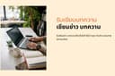 ข่าวและคู่มือ