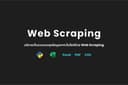 Website Scraping