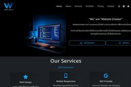 บริการรับทำเว็บไซต์ Wordpress บุคคล/องค์กร/SME/E-commerce ราคามิตรภาพ ฟรี Premium Plugin
