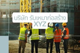 จัดทำ Presentation ตามต้องการ Company Profile, Raise Funds, Project Pitch