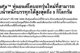 รับแปลภาษา บทความ (EN to TH)!!