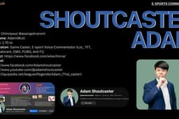 Shoutcaster / นักพากย์เกมหรือบรรยายเกมการแข่งขันมืออาชีพ