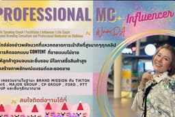 Influencer รีวิวมืออาชีพ
