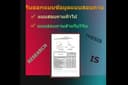 รับออกแบบข้อมูลแบบสอบถามวิจัย Thesis IS 