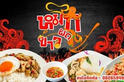 ป้ายร้าน