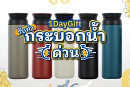 กระบอกน้ำสแตนเลส ขนาด 500 ml.