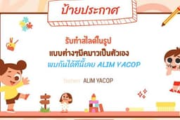 รับทำสไลด์งานอ่านงายเข้าใจถึงตัวลูกค้า