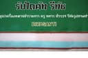 รับไดคัท รีทัช รูปภาพ