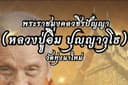 ออกแบบภาพ พระเครื่อง ออกแบบงานวัตถุมงคล ร้านพระเครื่อง ร้านพระ